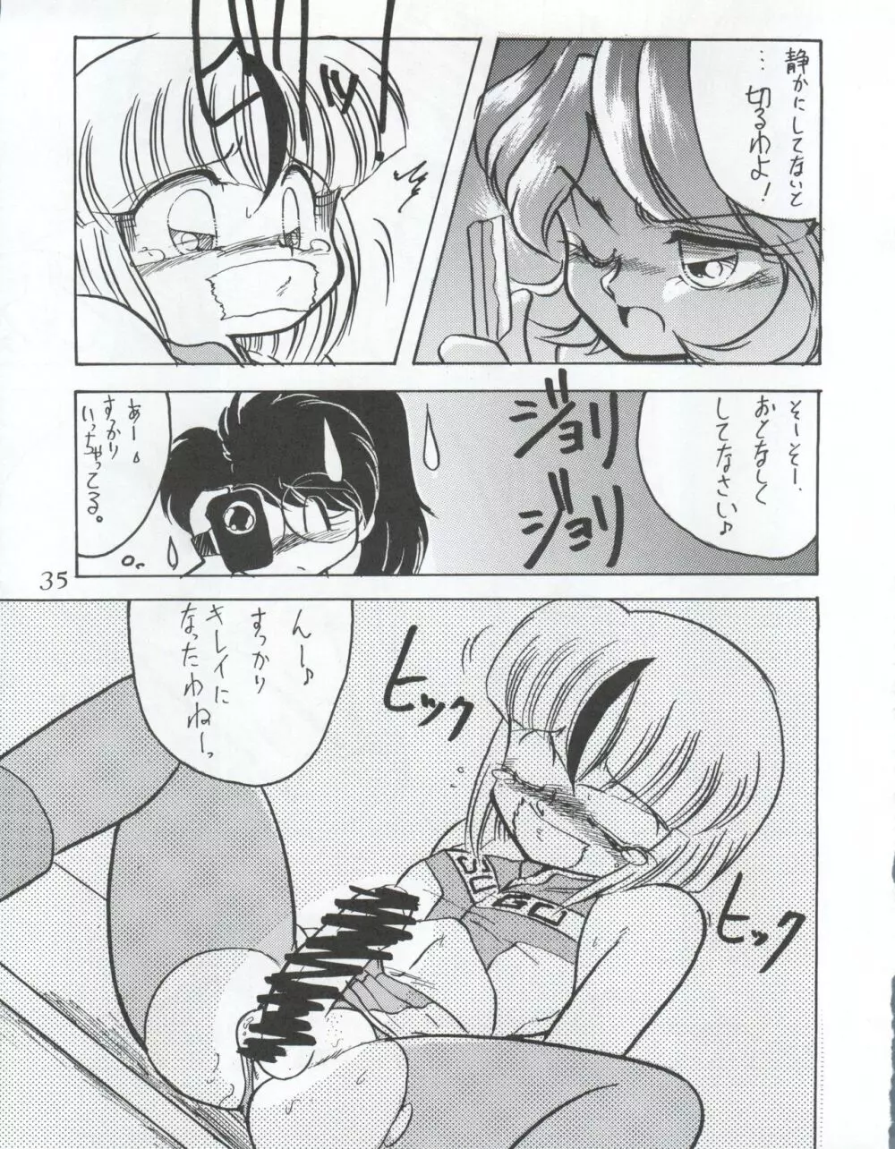動画Komusume! 9 Page.37