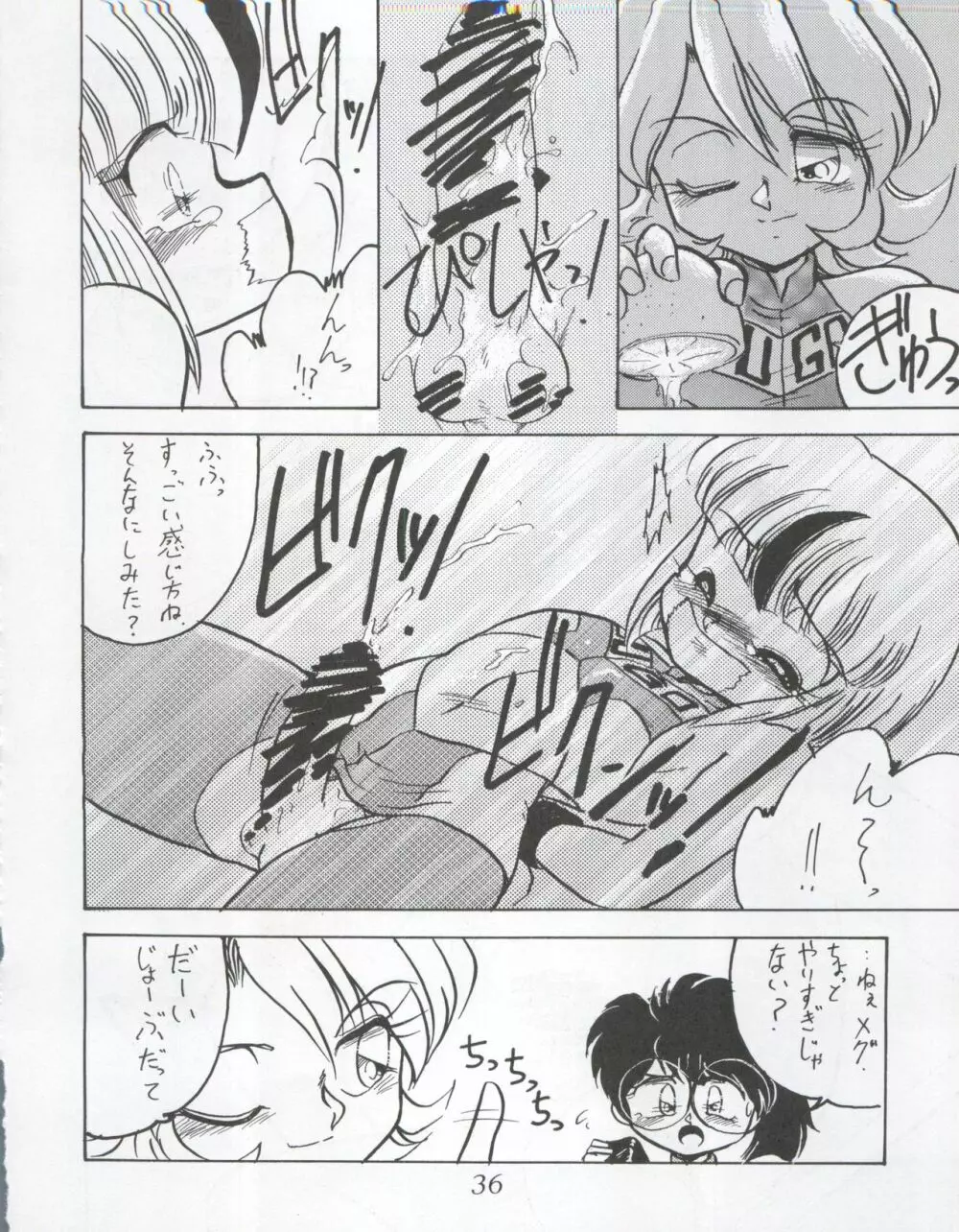 動画Komusume! 9 Page.38
