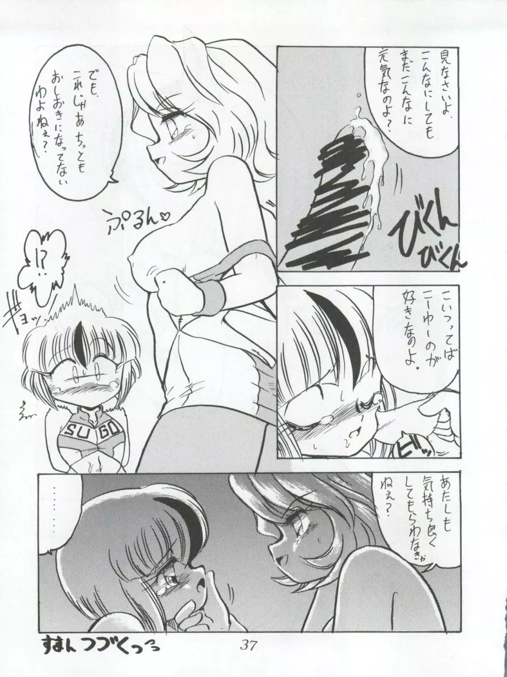 動画Komusume! 9 Page.39