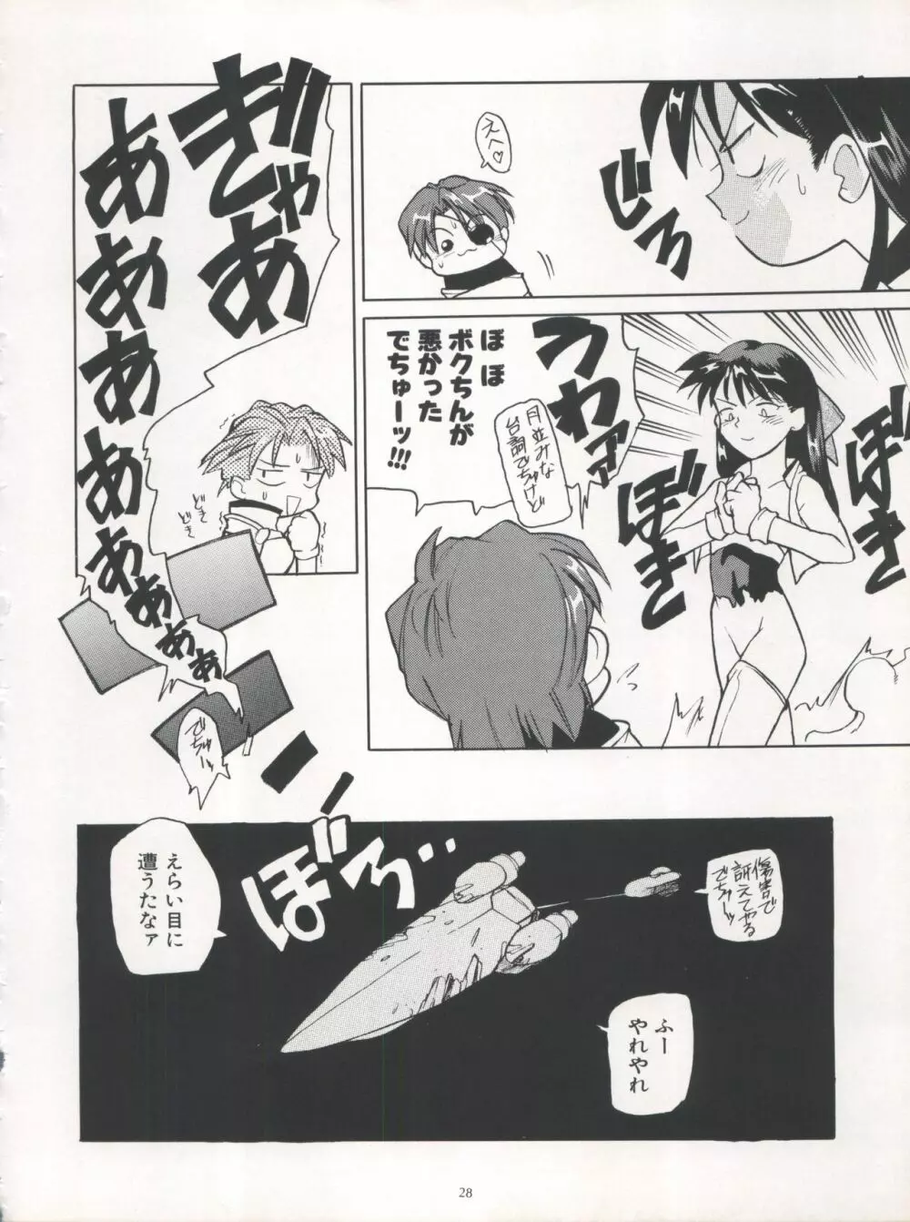 WORKS Page.28