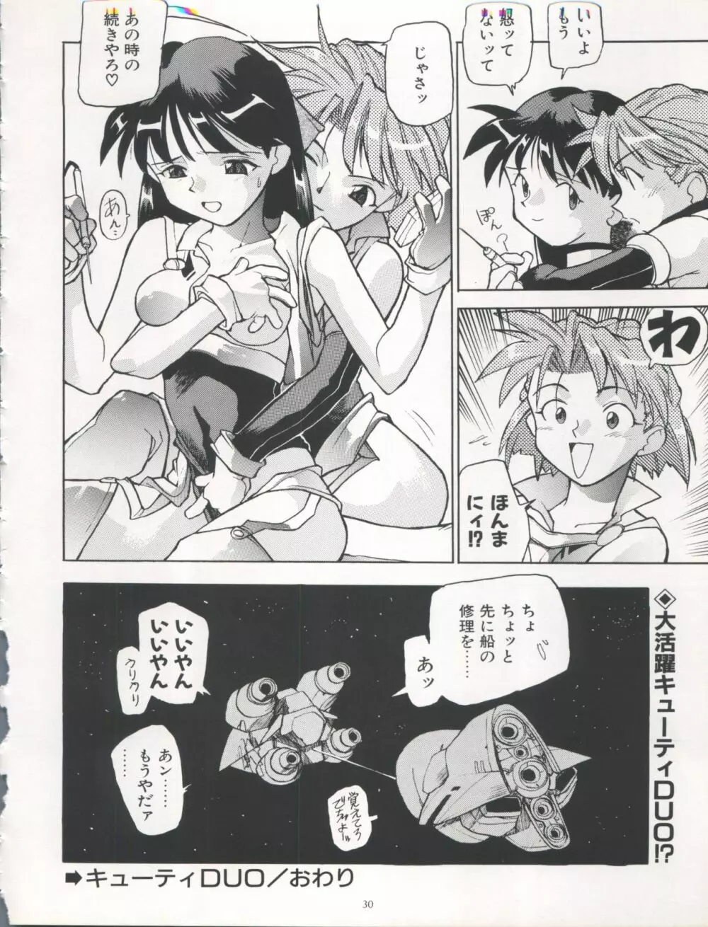 WORKS Page.30