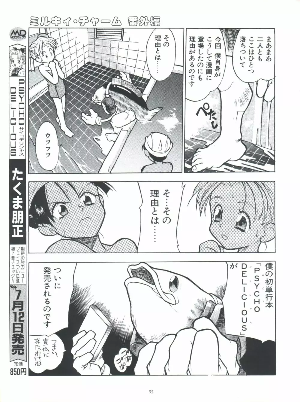 WORKS Page.55