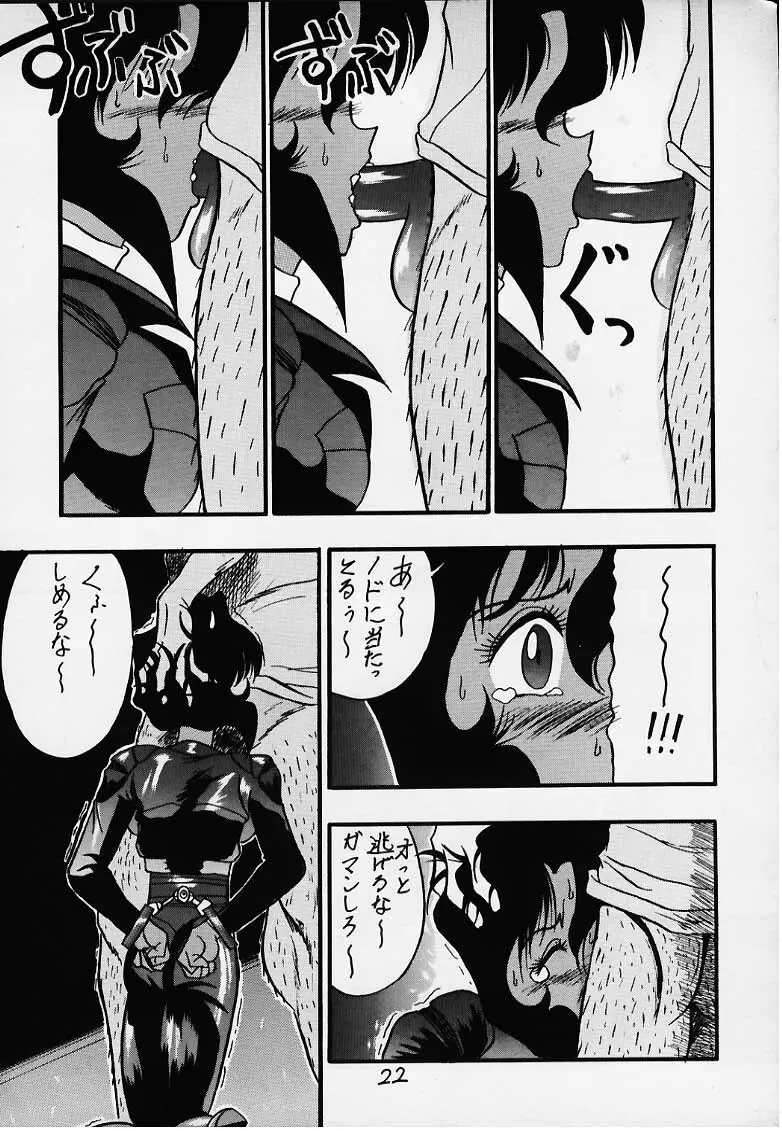 GんSみ Page.18