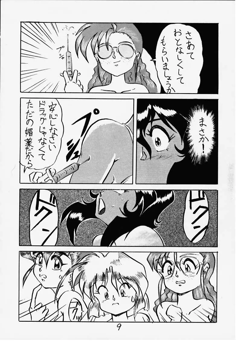 GんSみ Page.5