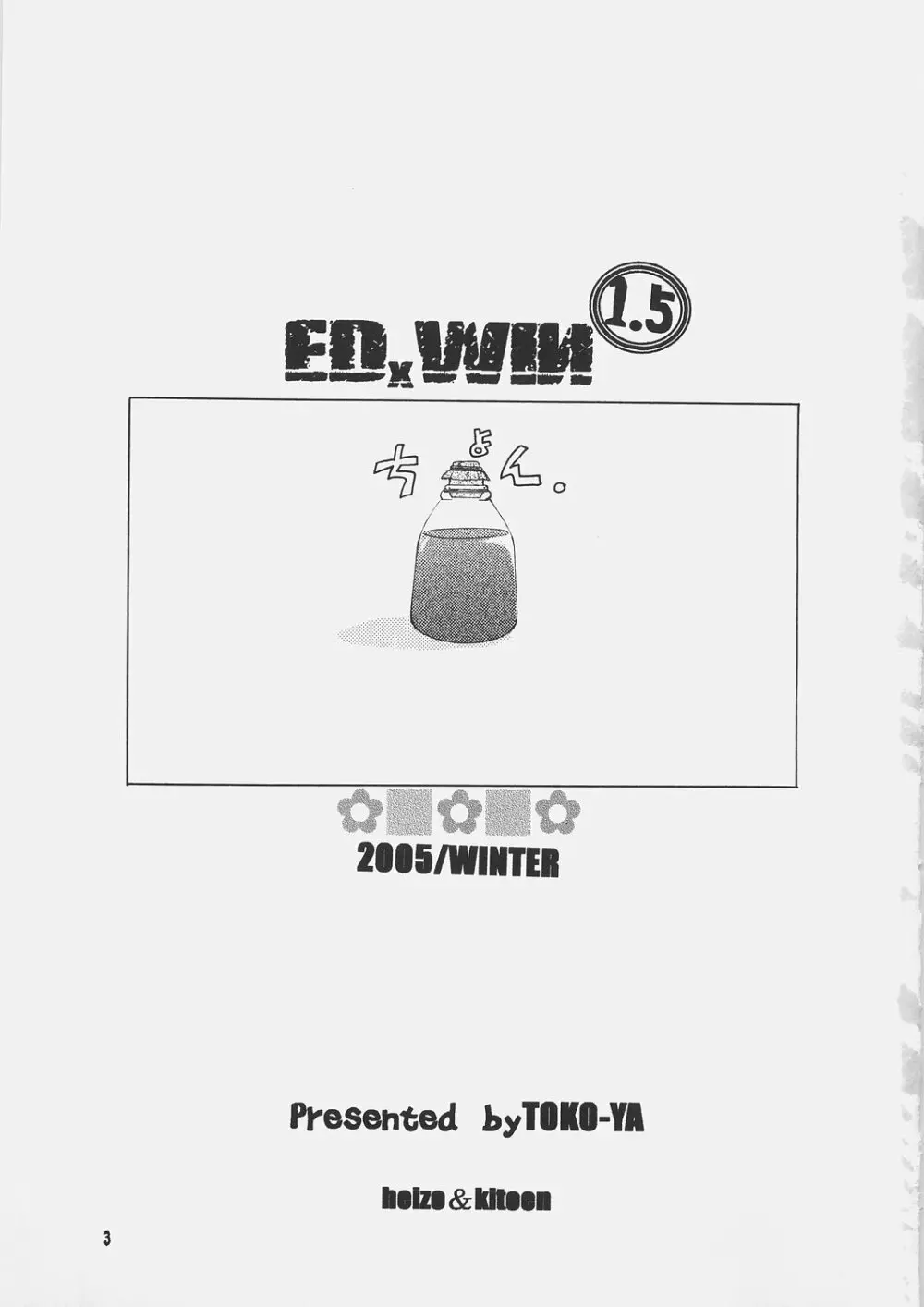 ED×WIN 1.5 Page.2