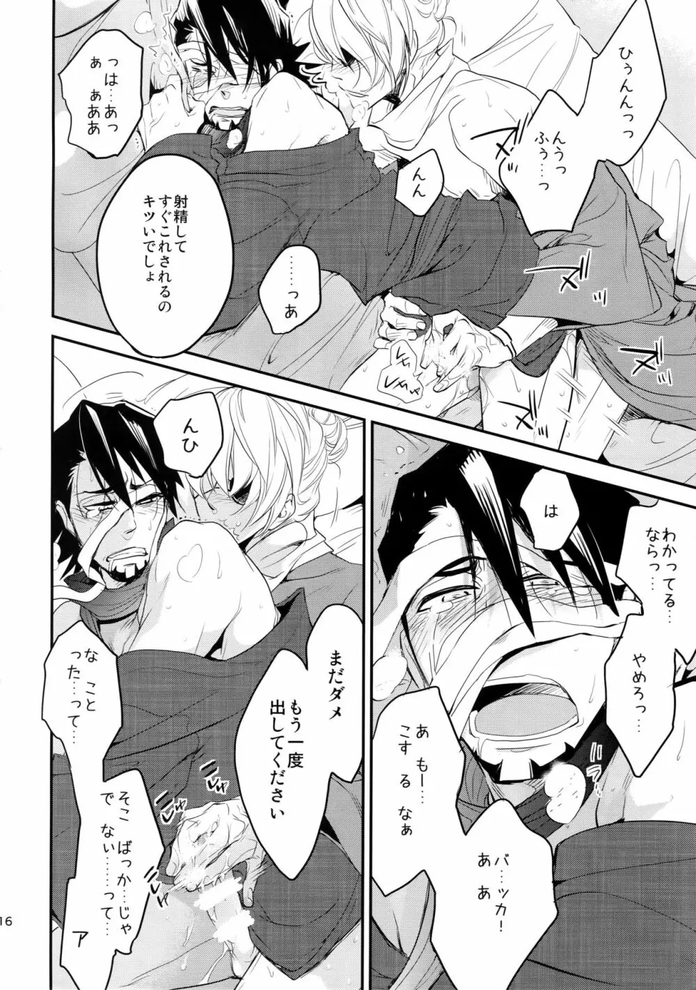 T&B再録! Page.115