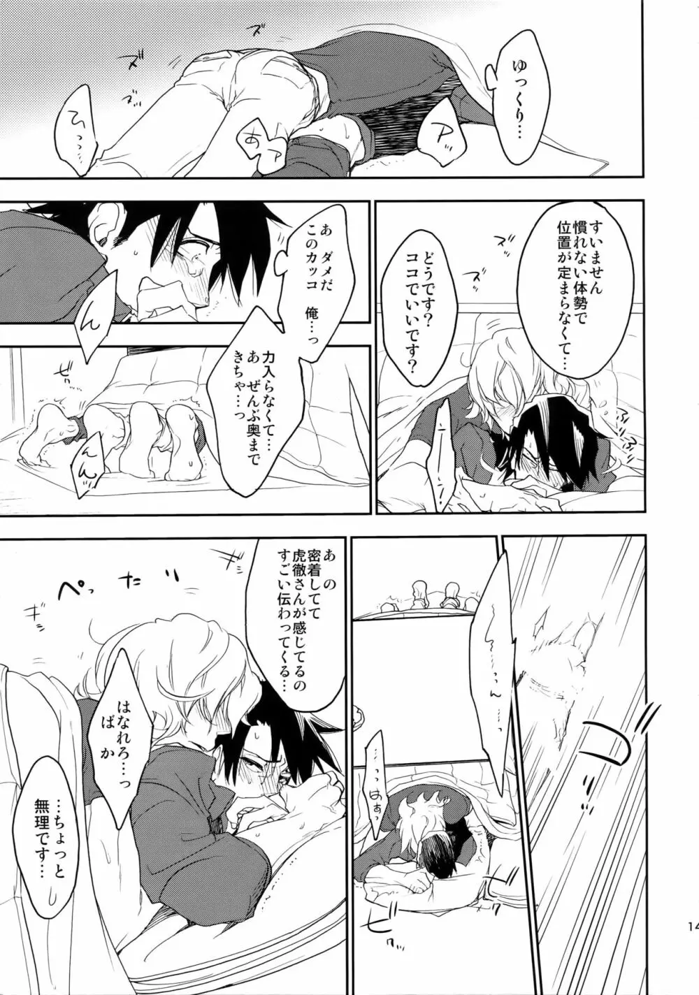 T&B再録! Page.140