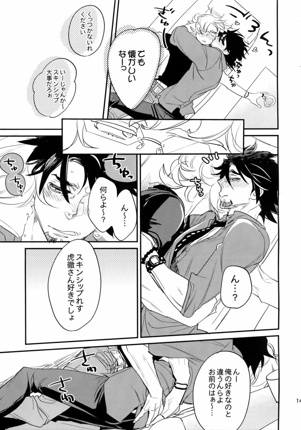 T&B再録! Page.148