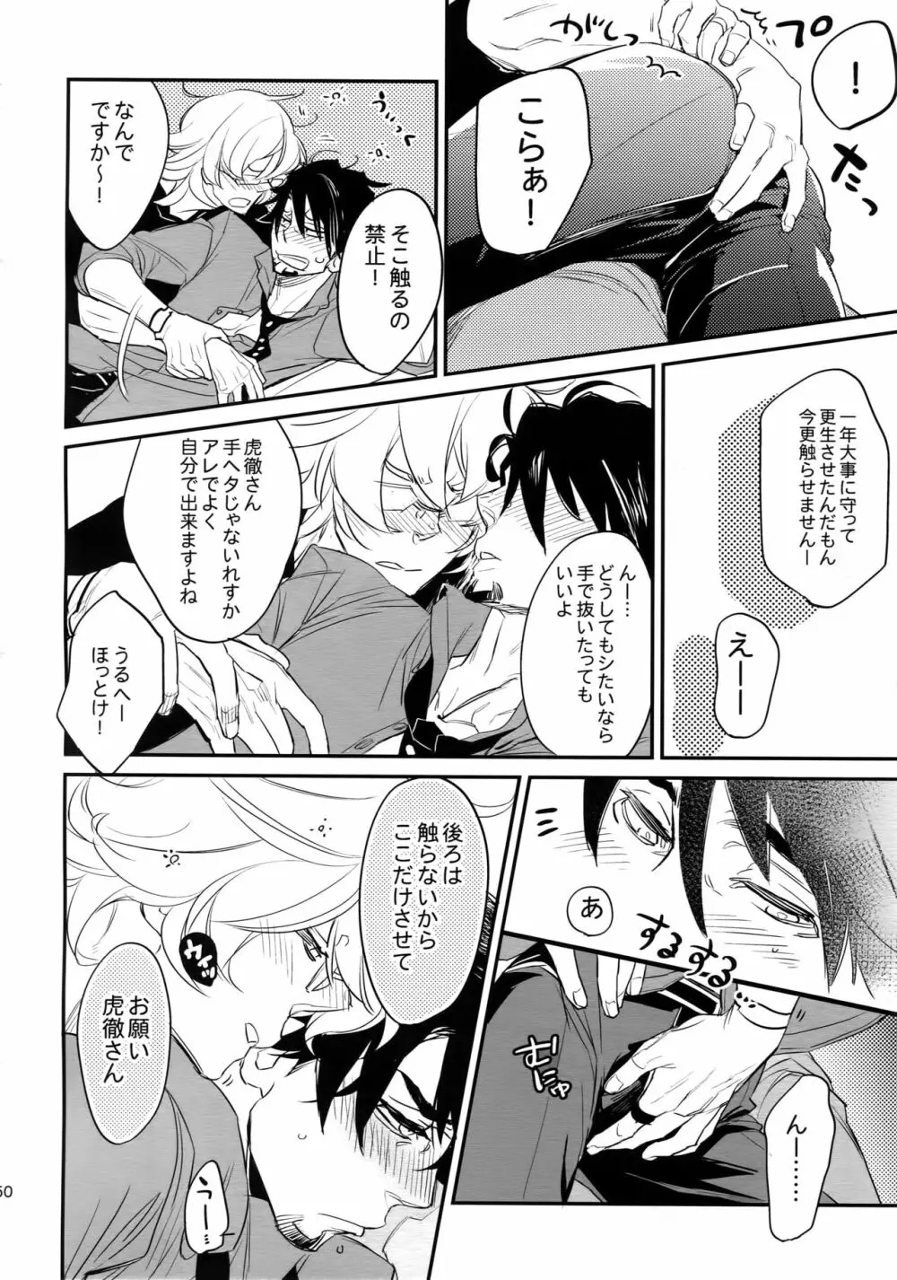 T&B再録! Page.149