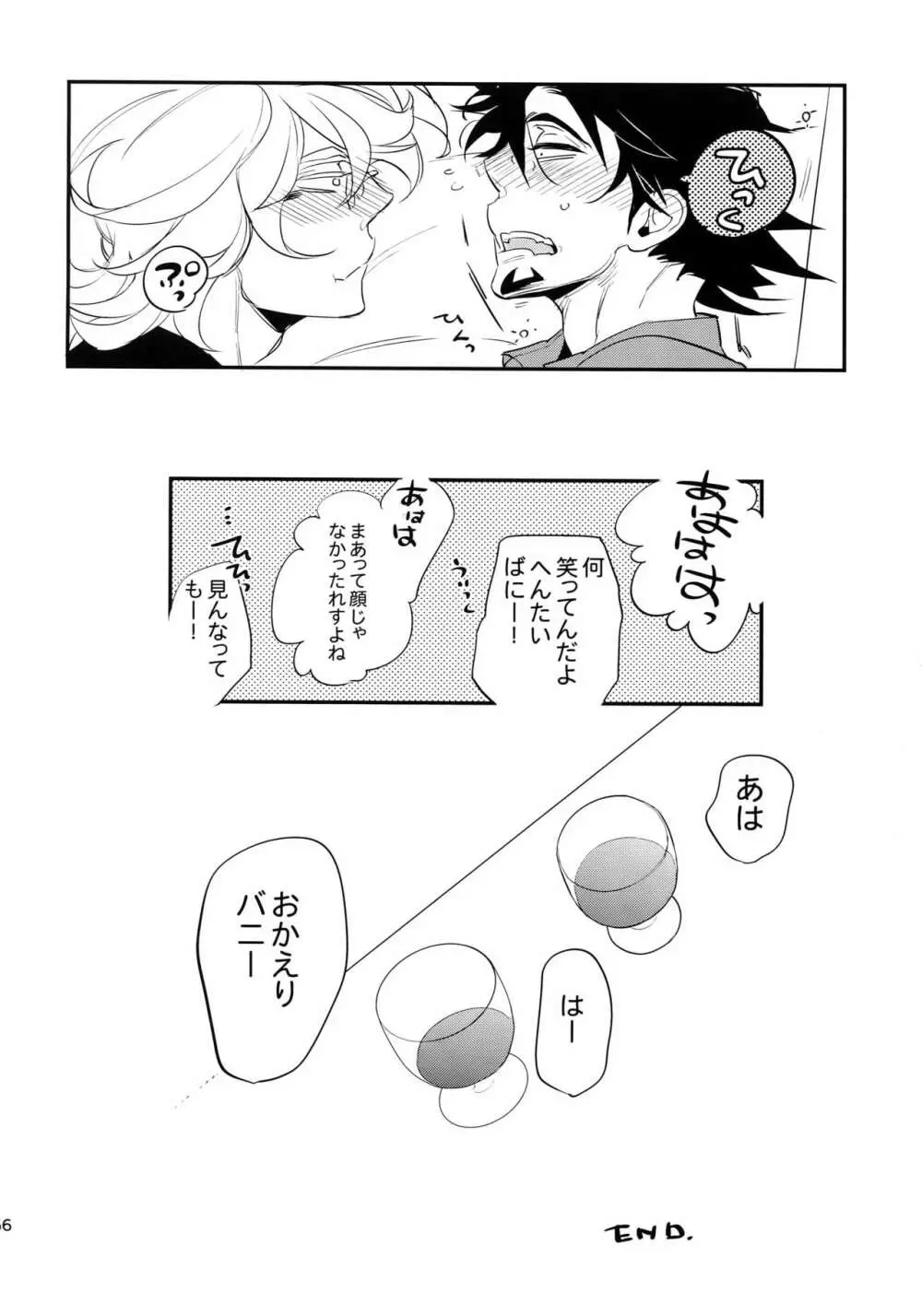 T&B再録! Page.155