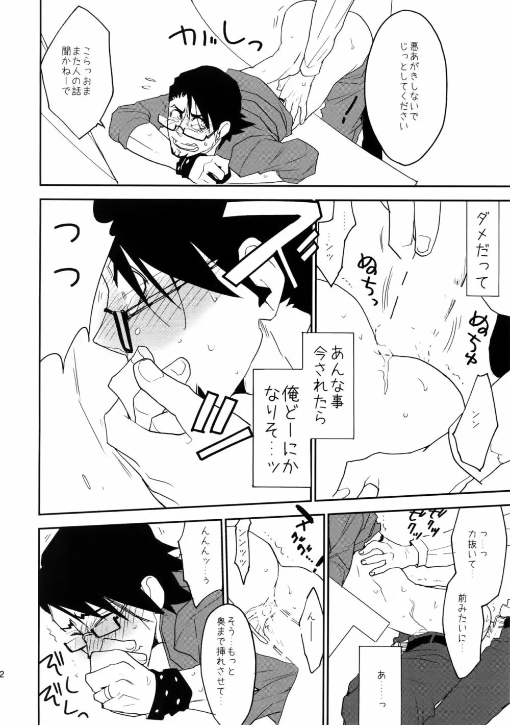 T&B再録! Page.41