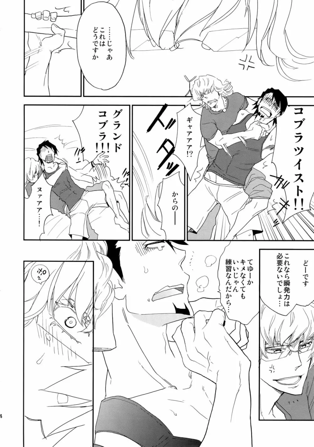 T&B再録! Page.53