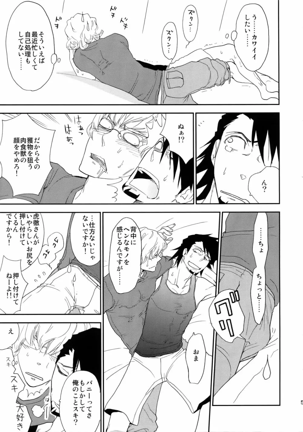 T&B再録! Page.54