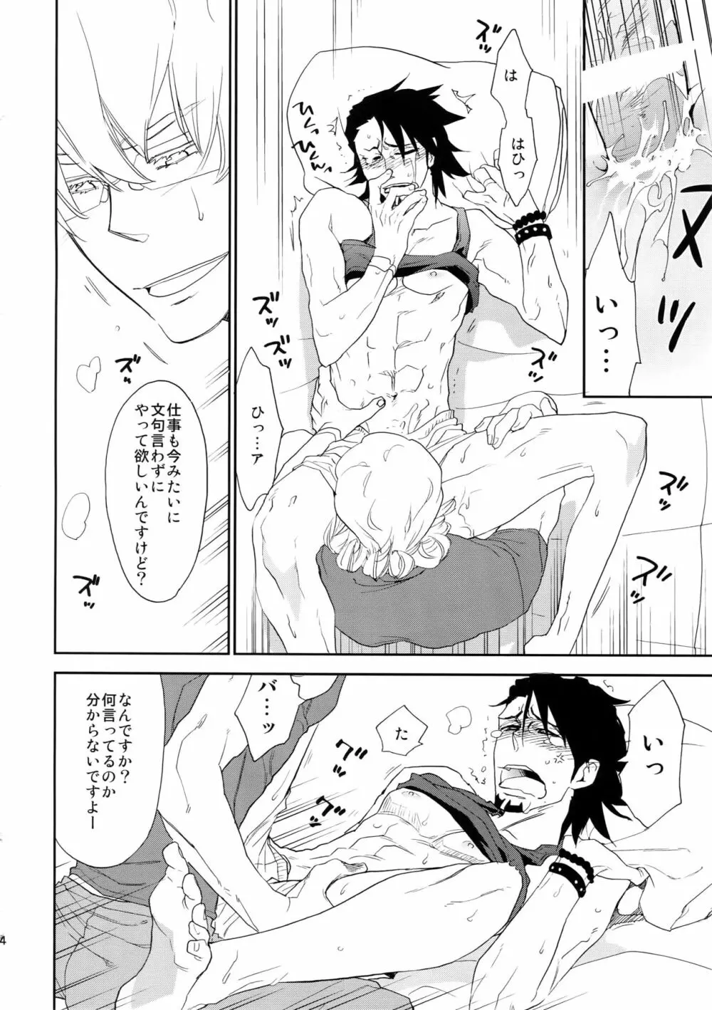 T&B再録! Page.63