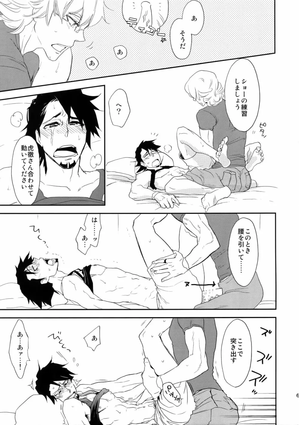 T&B再録! Page.64