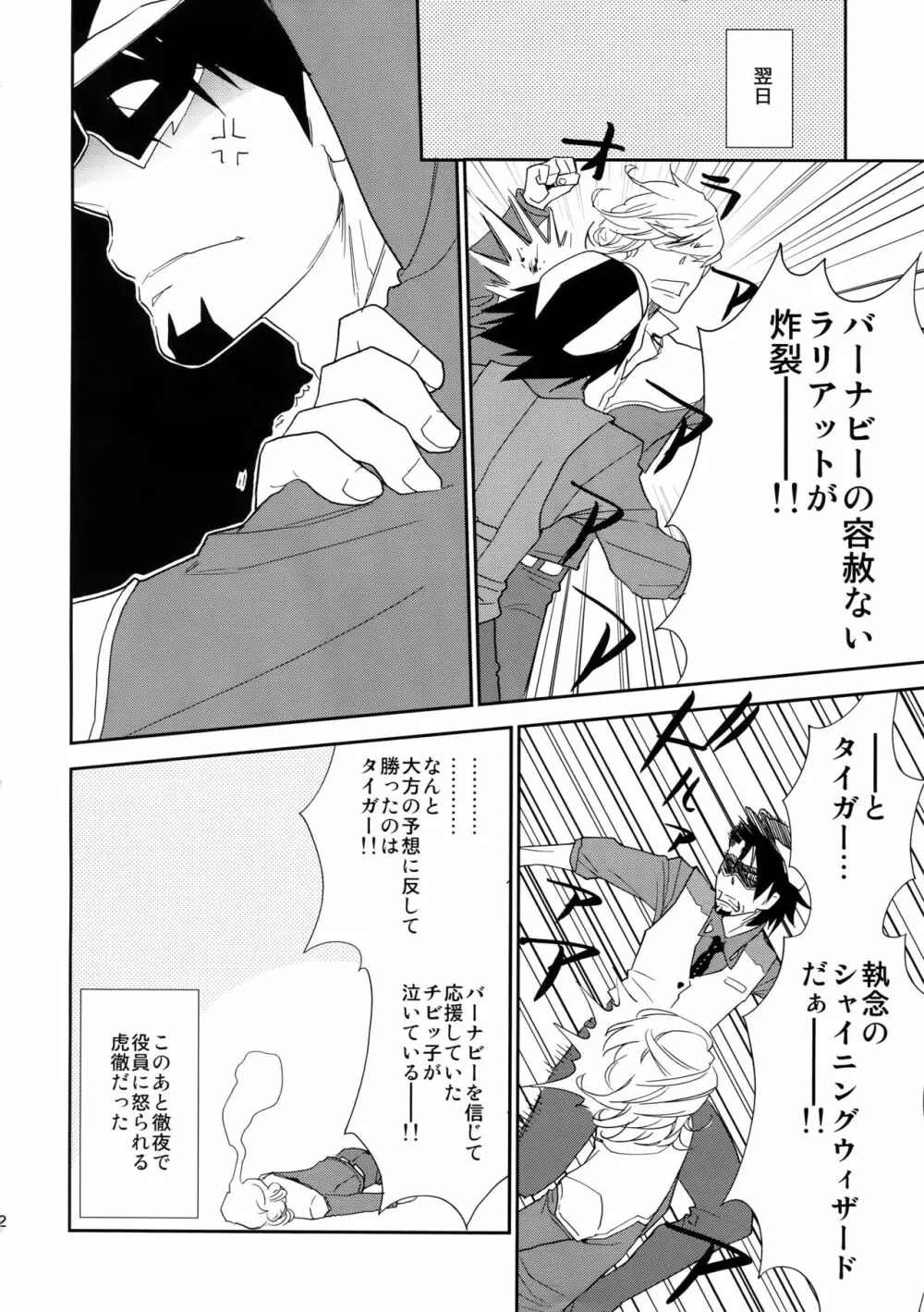 T&B再録! Page.71