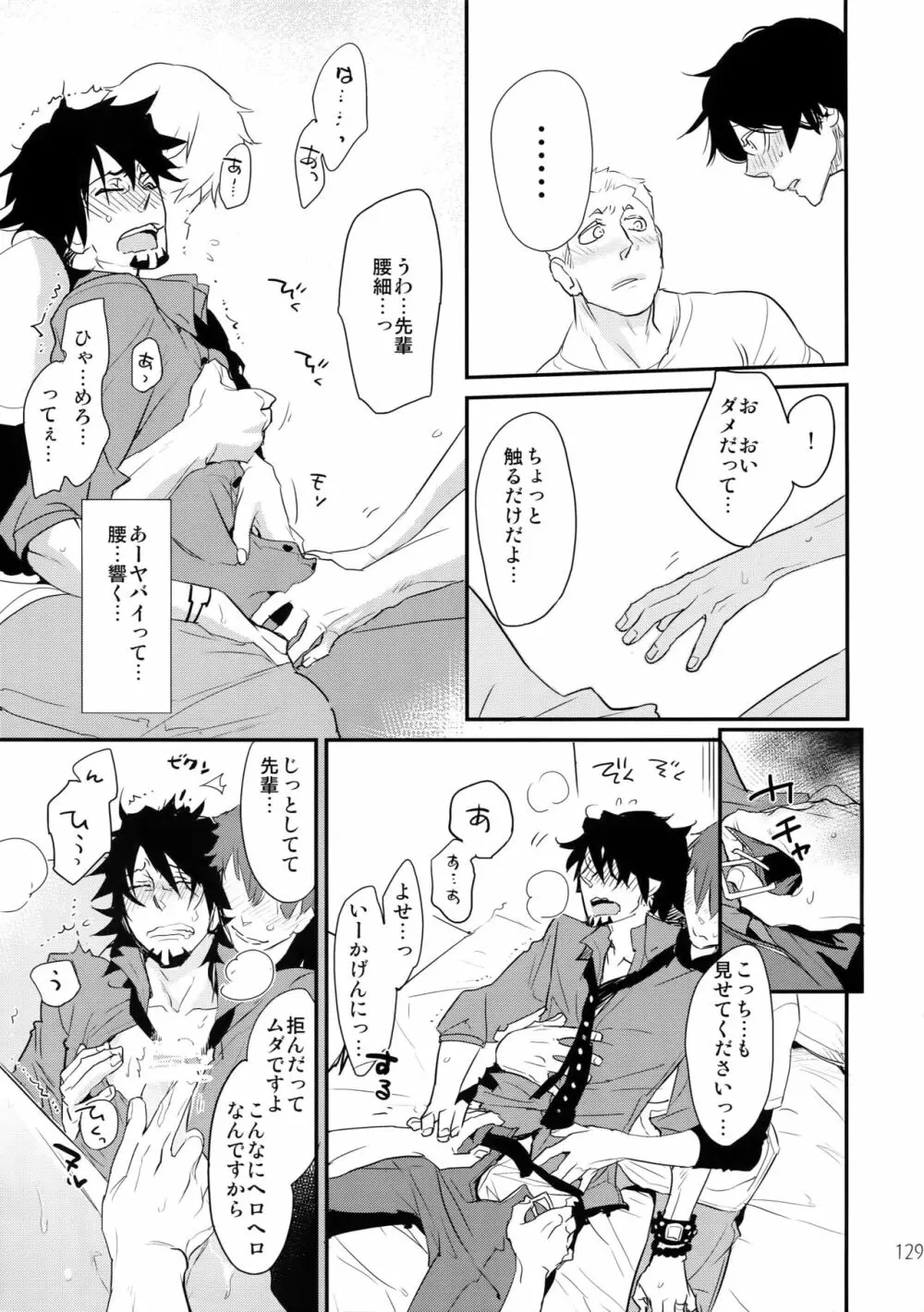 T&B再録!2 Page.128