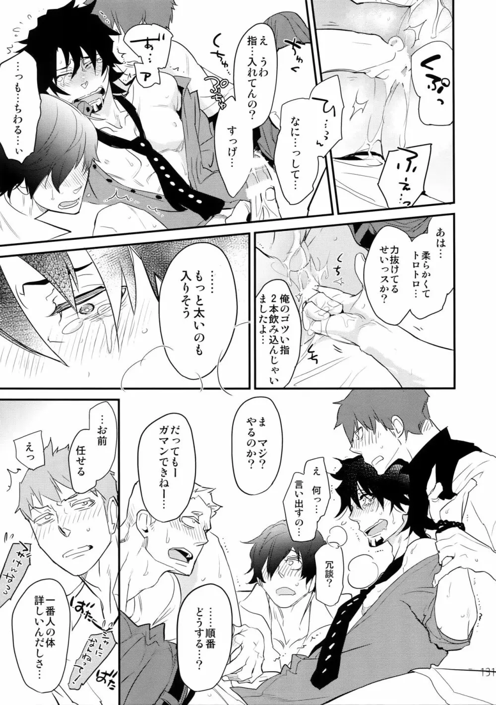 T&B再録!2 Page.130