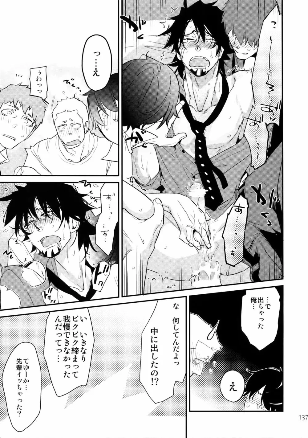 T&B再録!2 Page.136