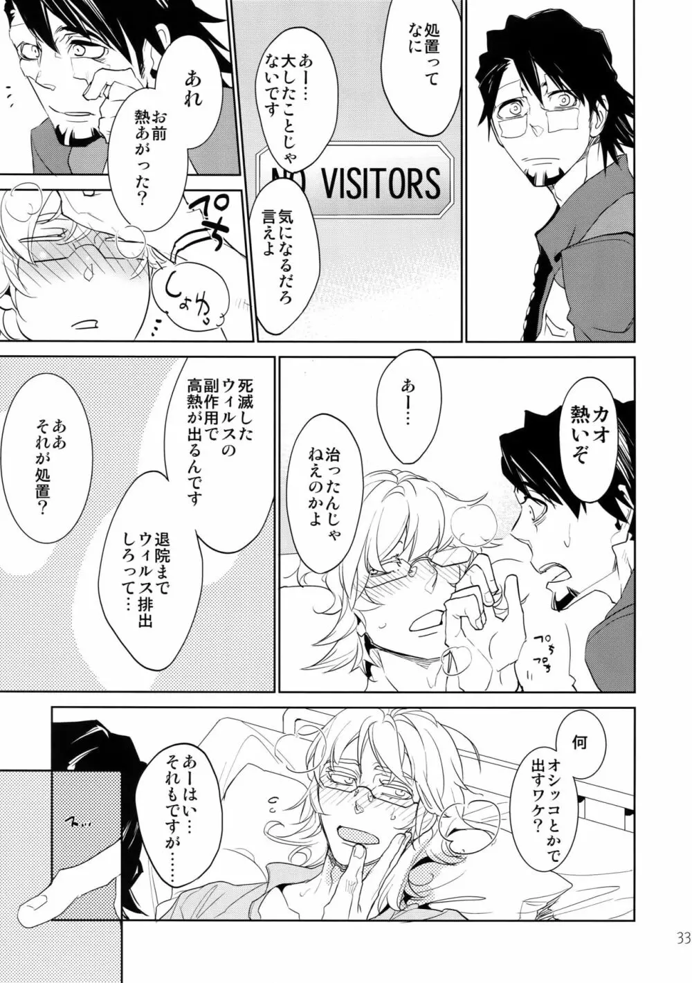 T&B再録!2 Page.32