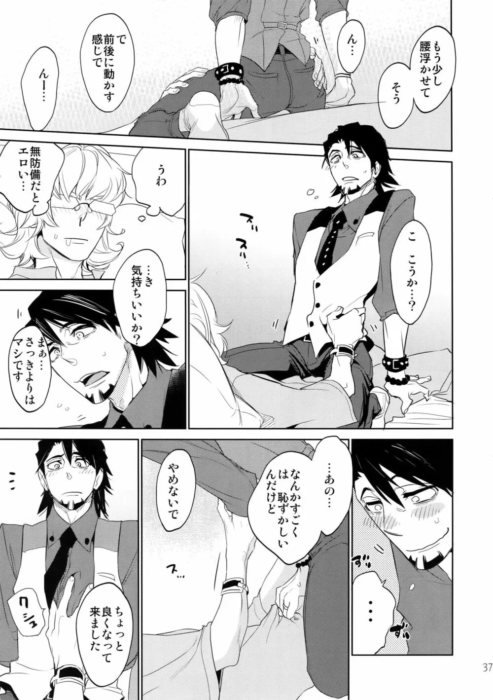 T&B再録!2 Page.36