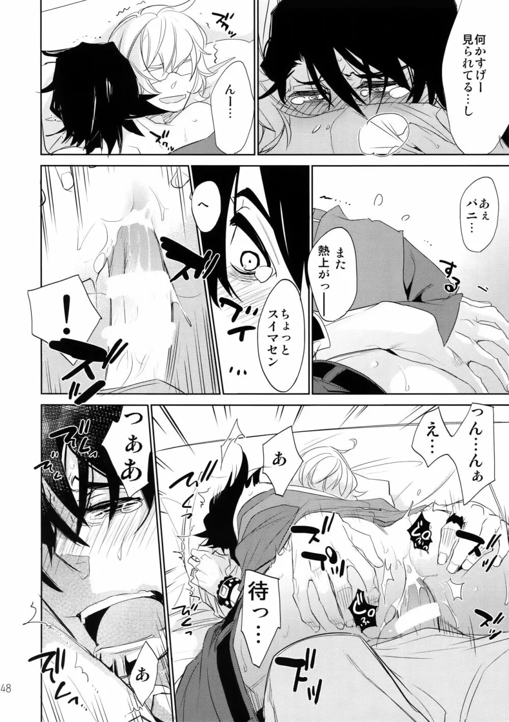T&B再録!2 Page.47