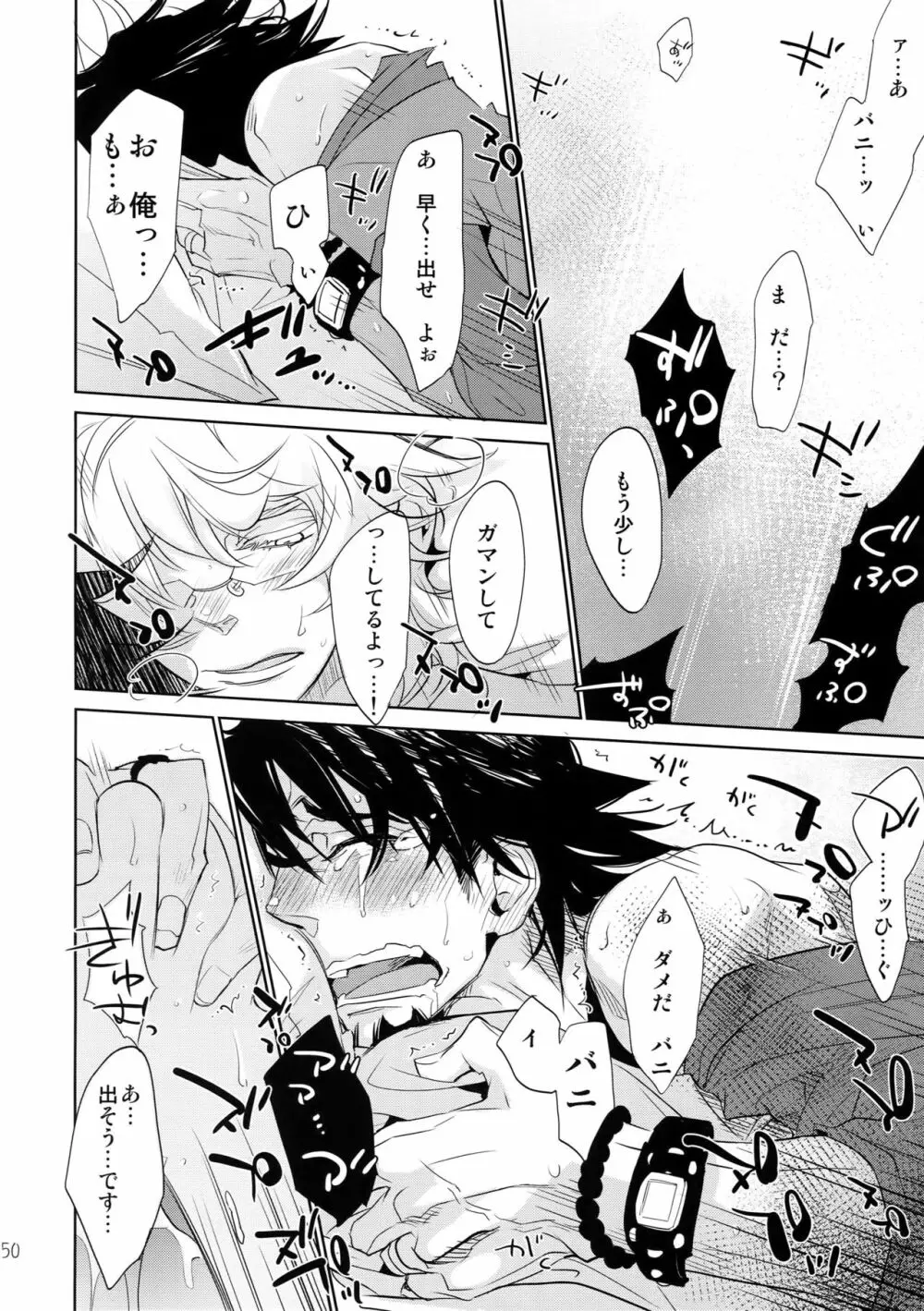 T&B再録!2 Page.49