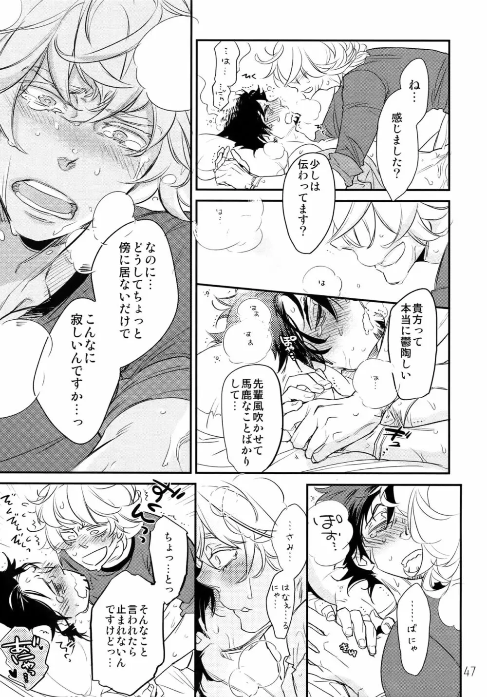 T&B Re-CRUSH!3 Page.46