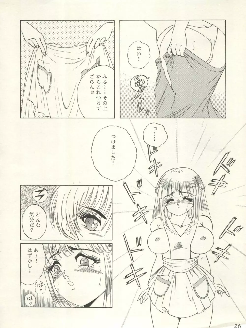 WELCOME! Vol.1 Page.24