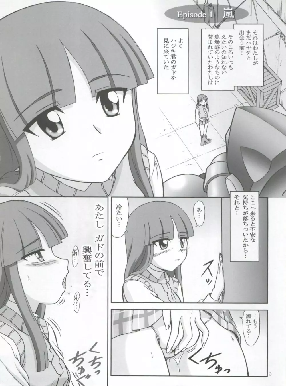 嵐 ARASHI Page.3