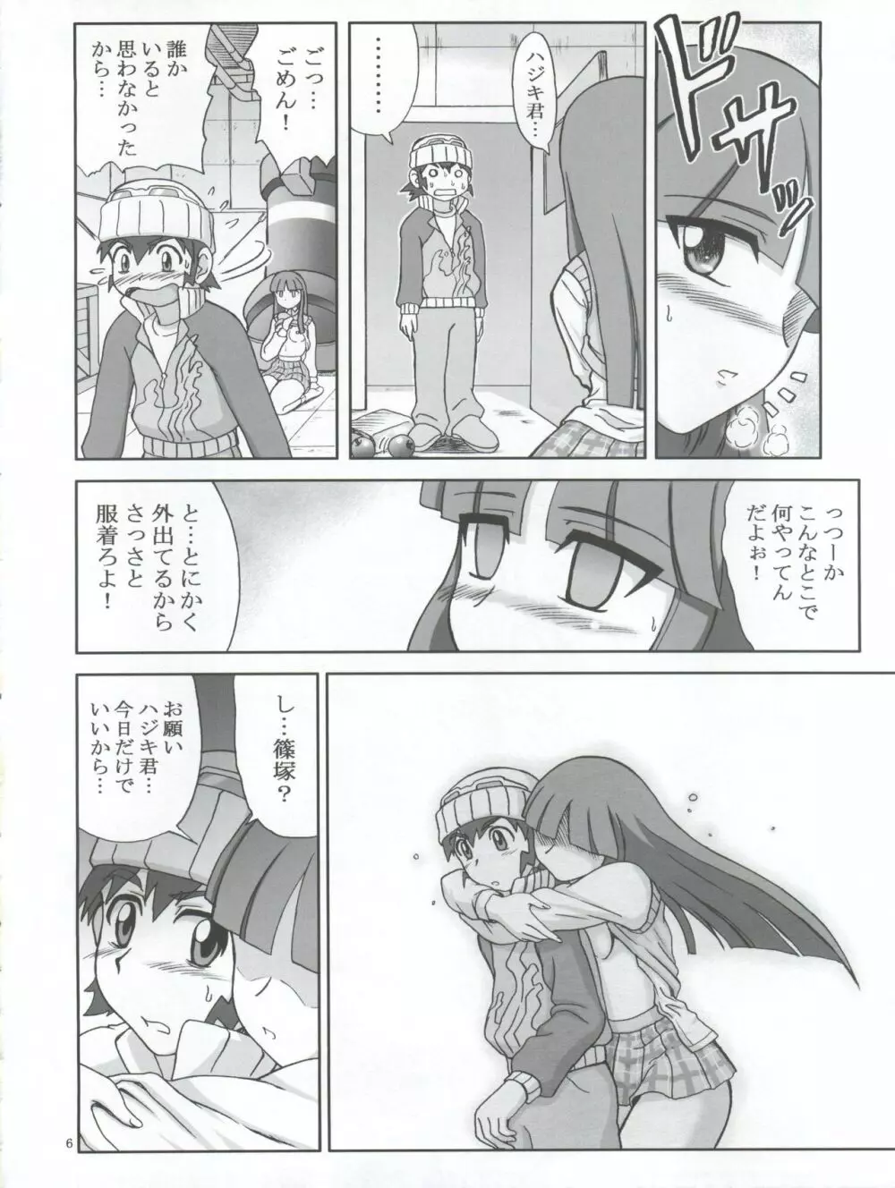嵐 ARASHI Page.6