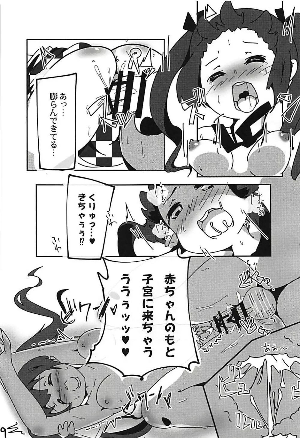 東方鴉遊戯 Page.10