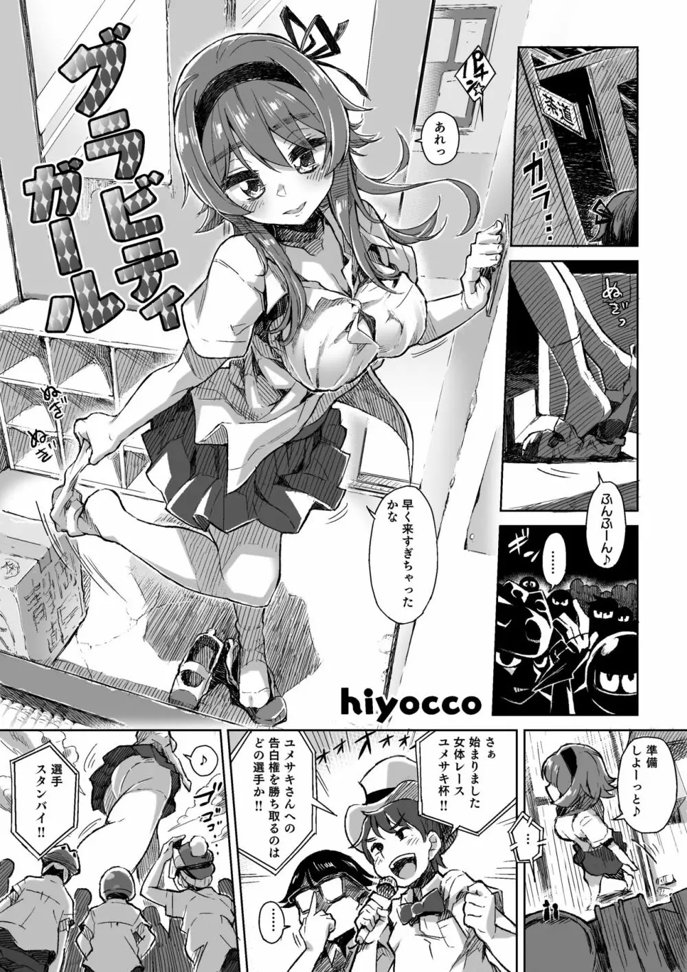 マイクローンマガジン Vol.54 Page.18