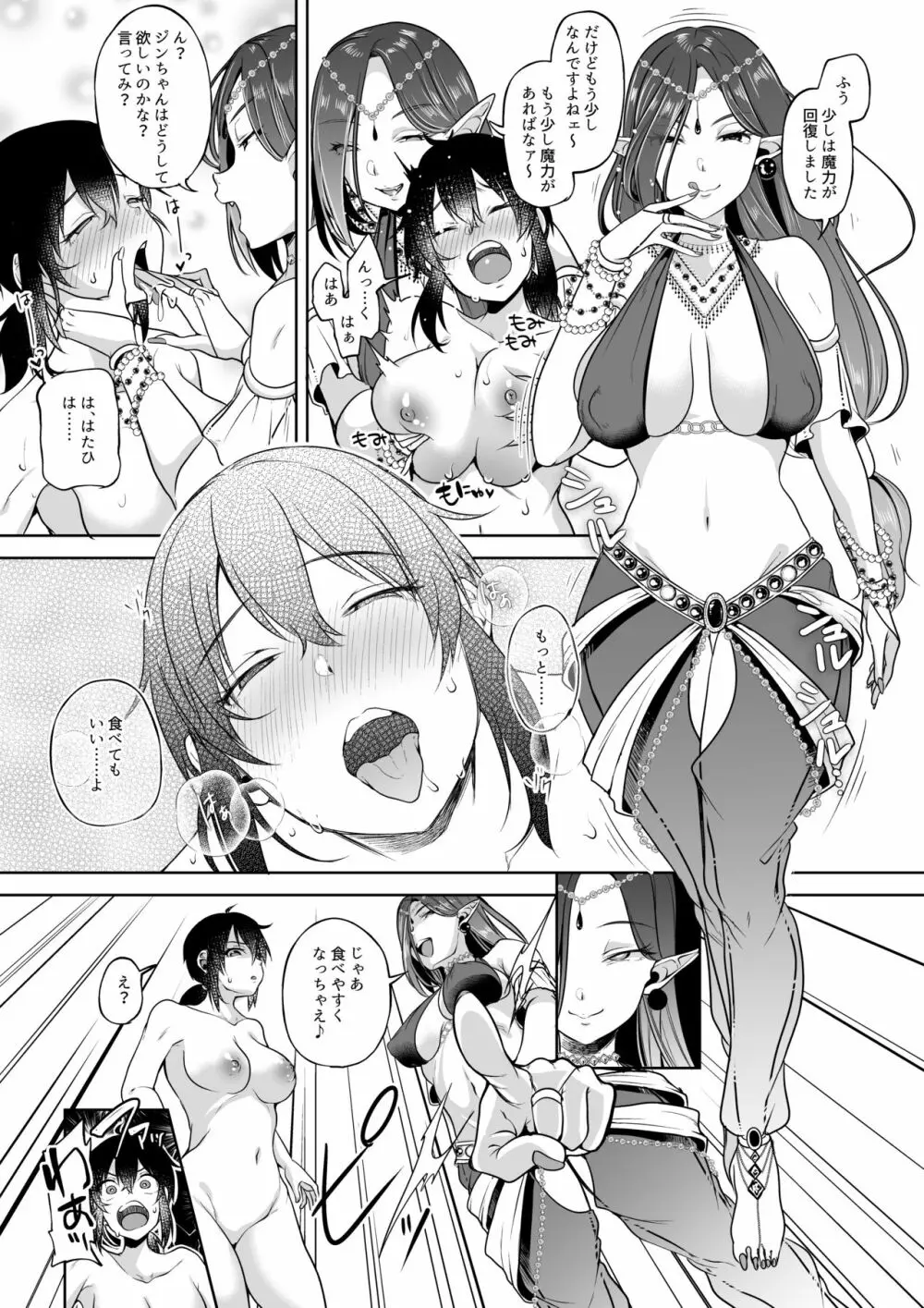 マイクローンマガジン Vol.54 Page.36