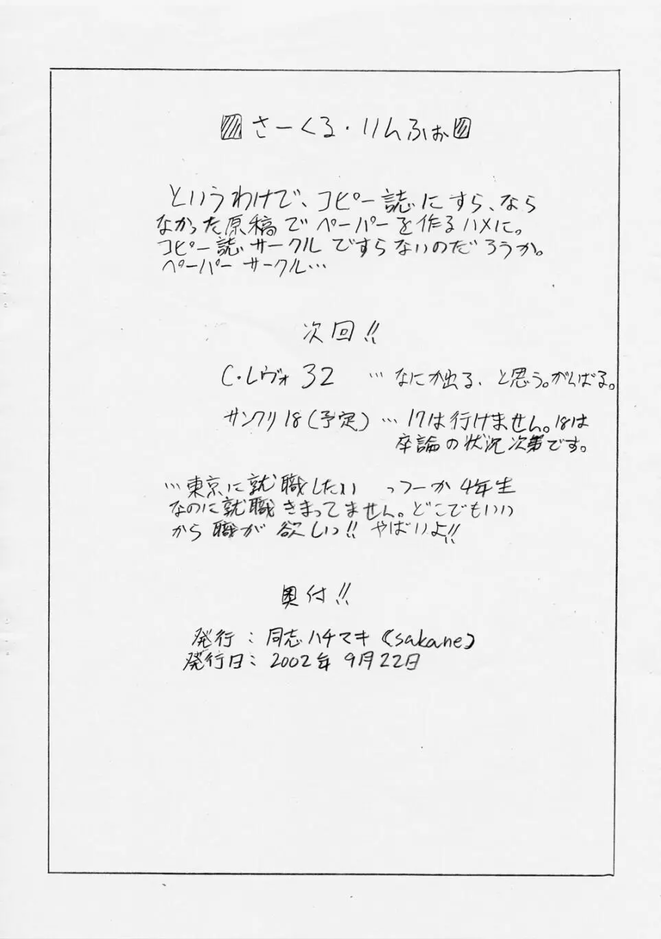 Nise Omake Manga Gekijou Page.5