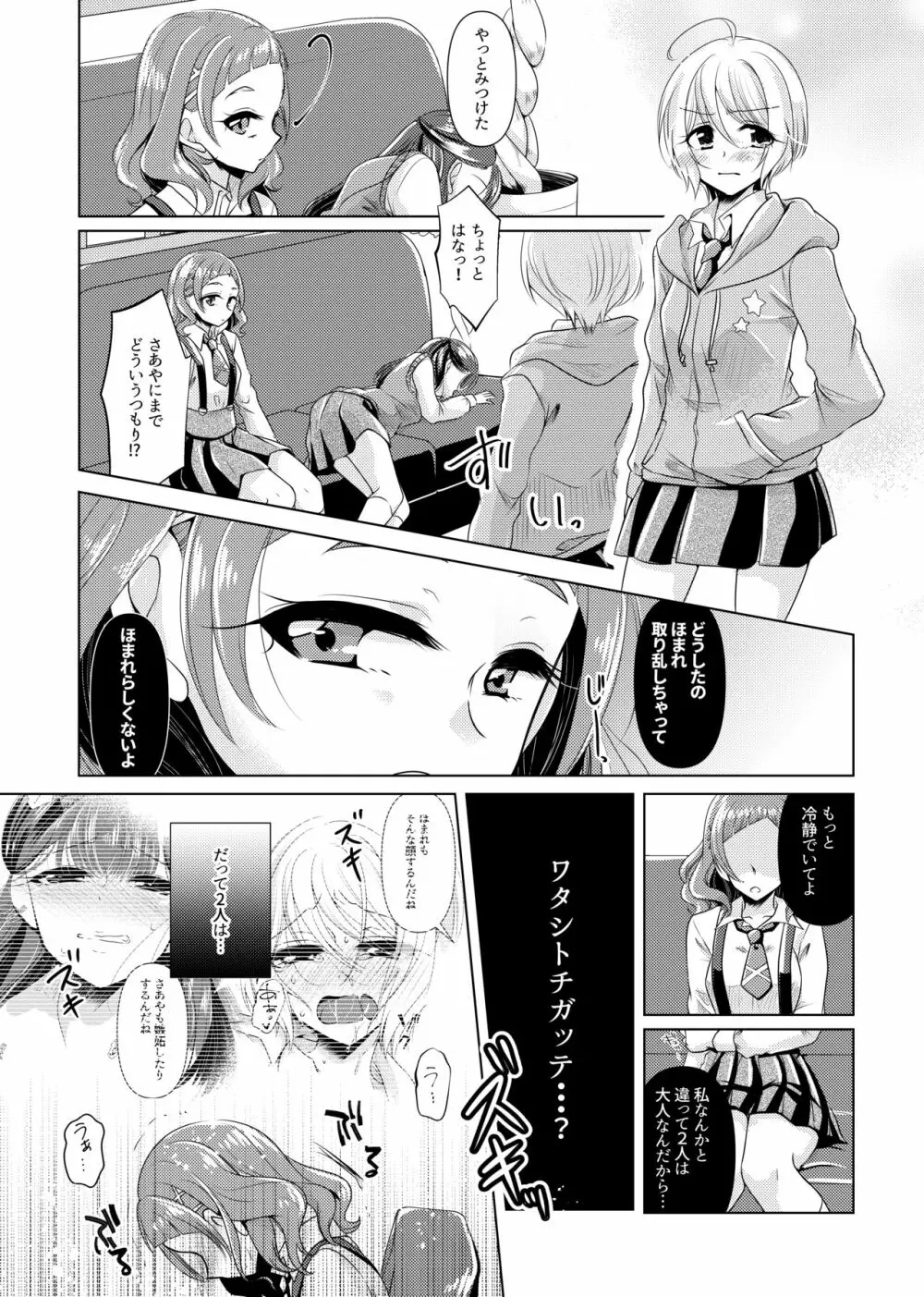 ノーガールノークライ Page.21