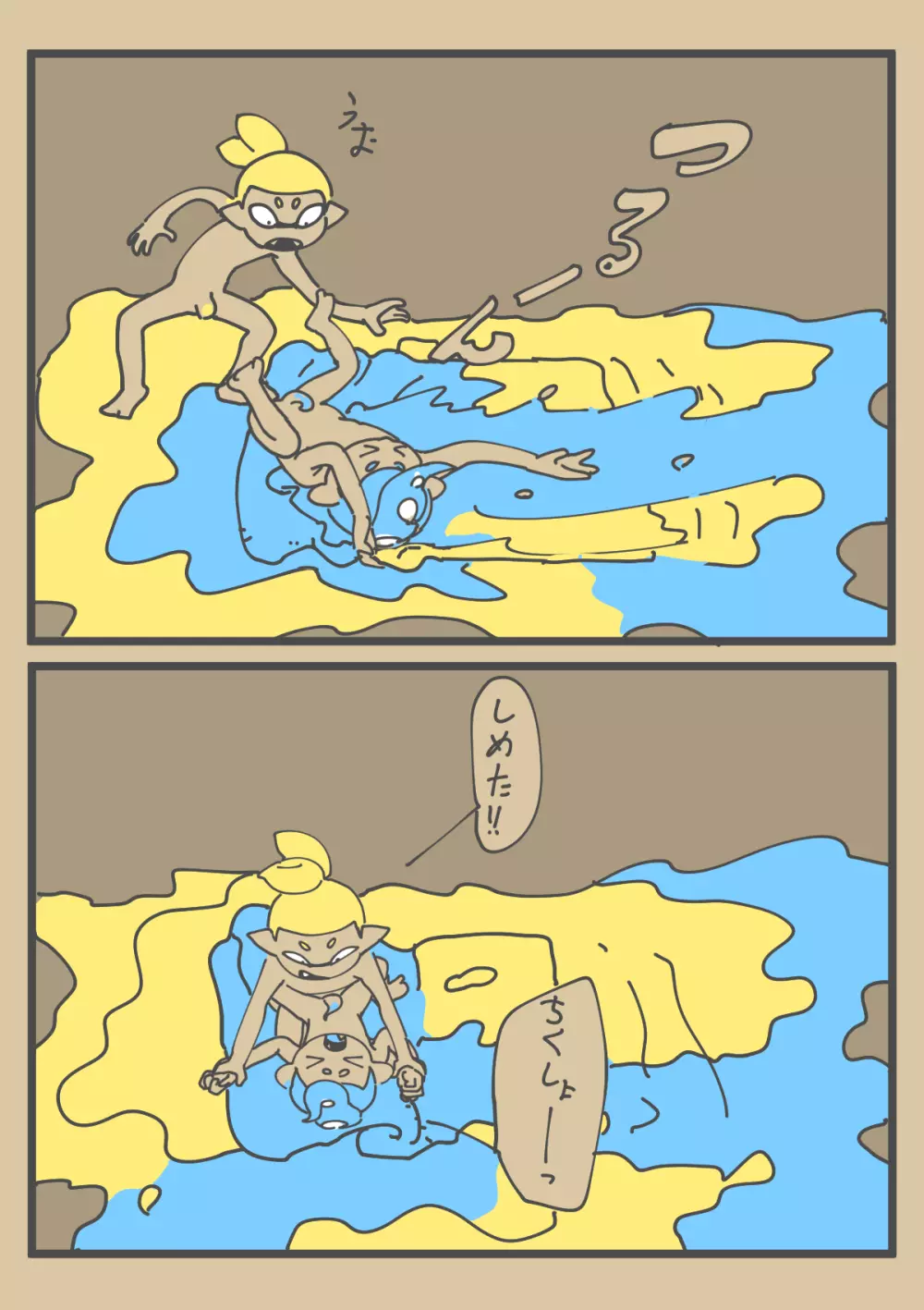 烏賊蛸敷布団陣取り合戦 Page.19