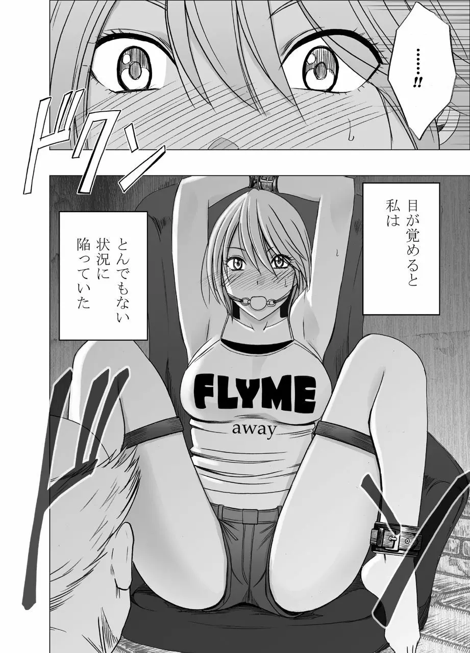 新退魔士カグヤ2 Page.2