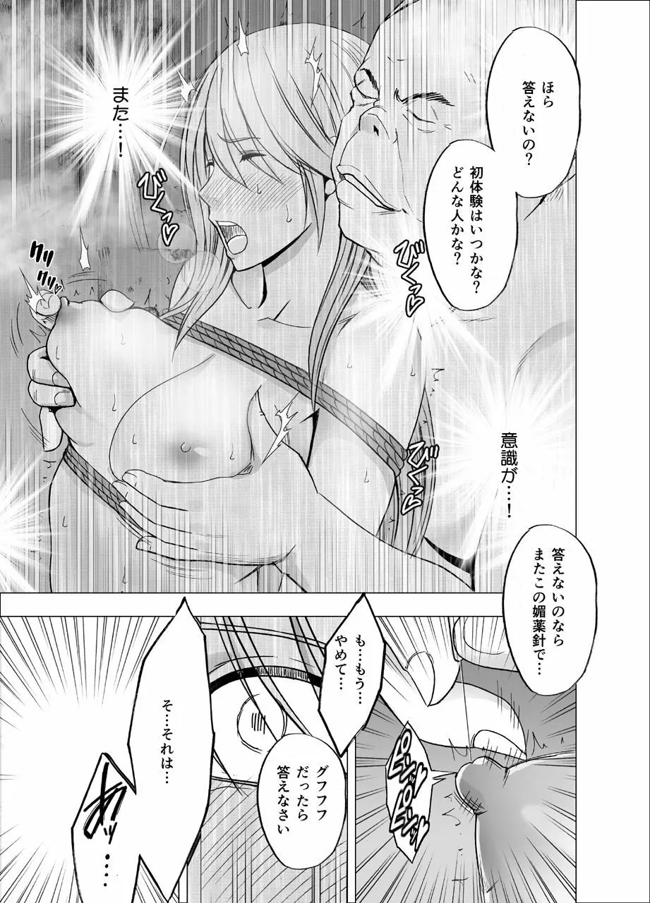 新退魔士カグヤ2 Page.29