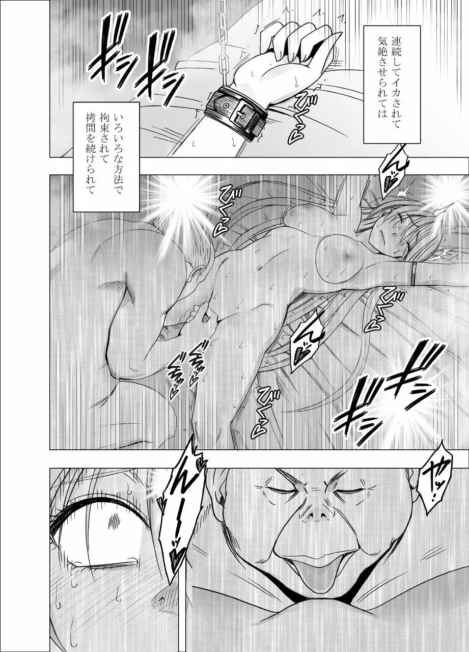 新退魔士カグヤ2 Page.44