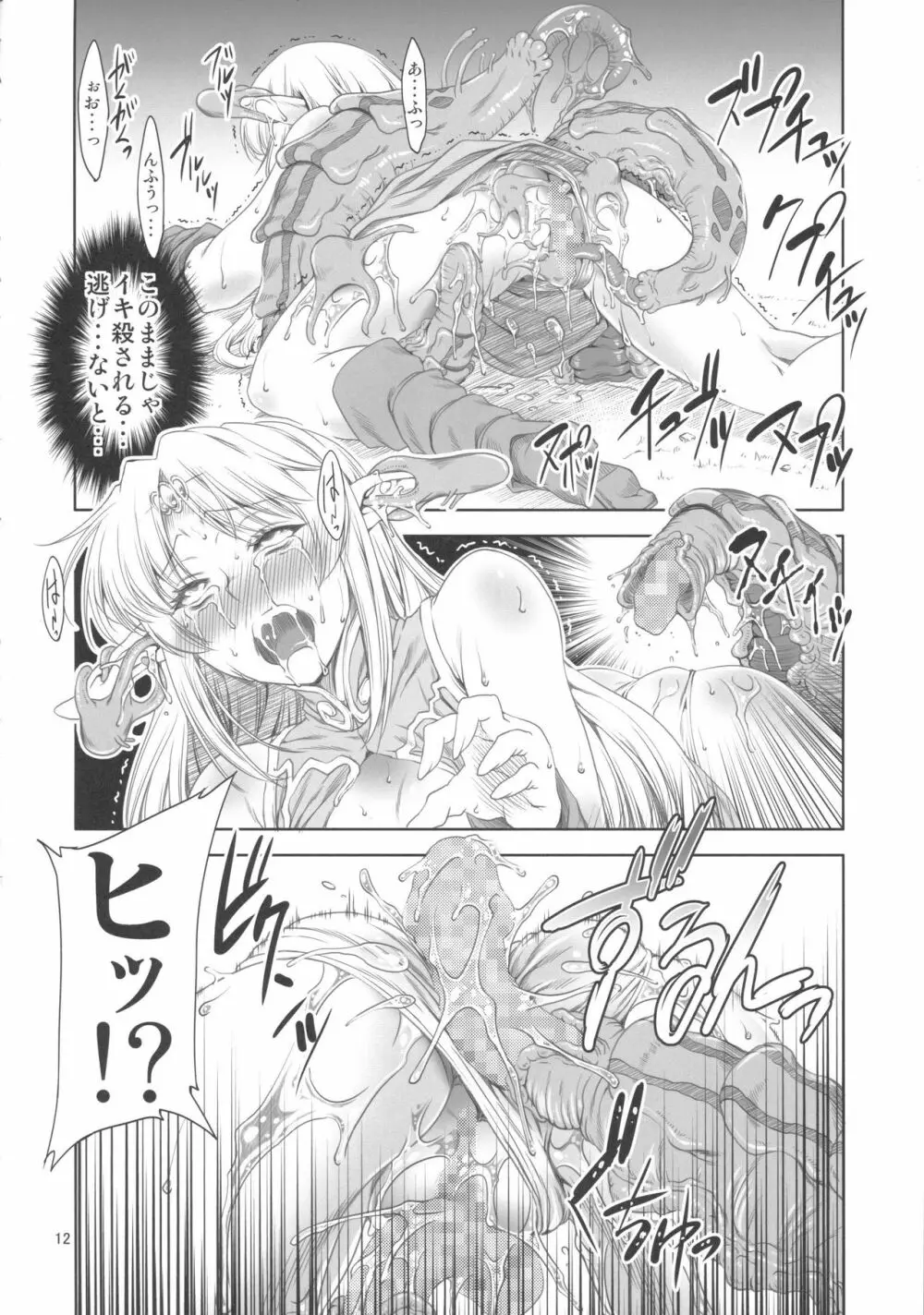 D蟲弐 Page.11