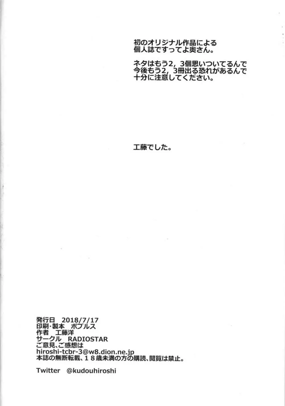 シキタリ Page.29
