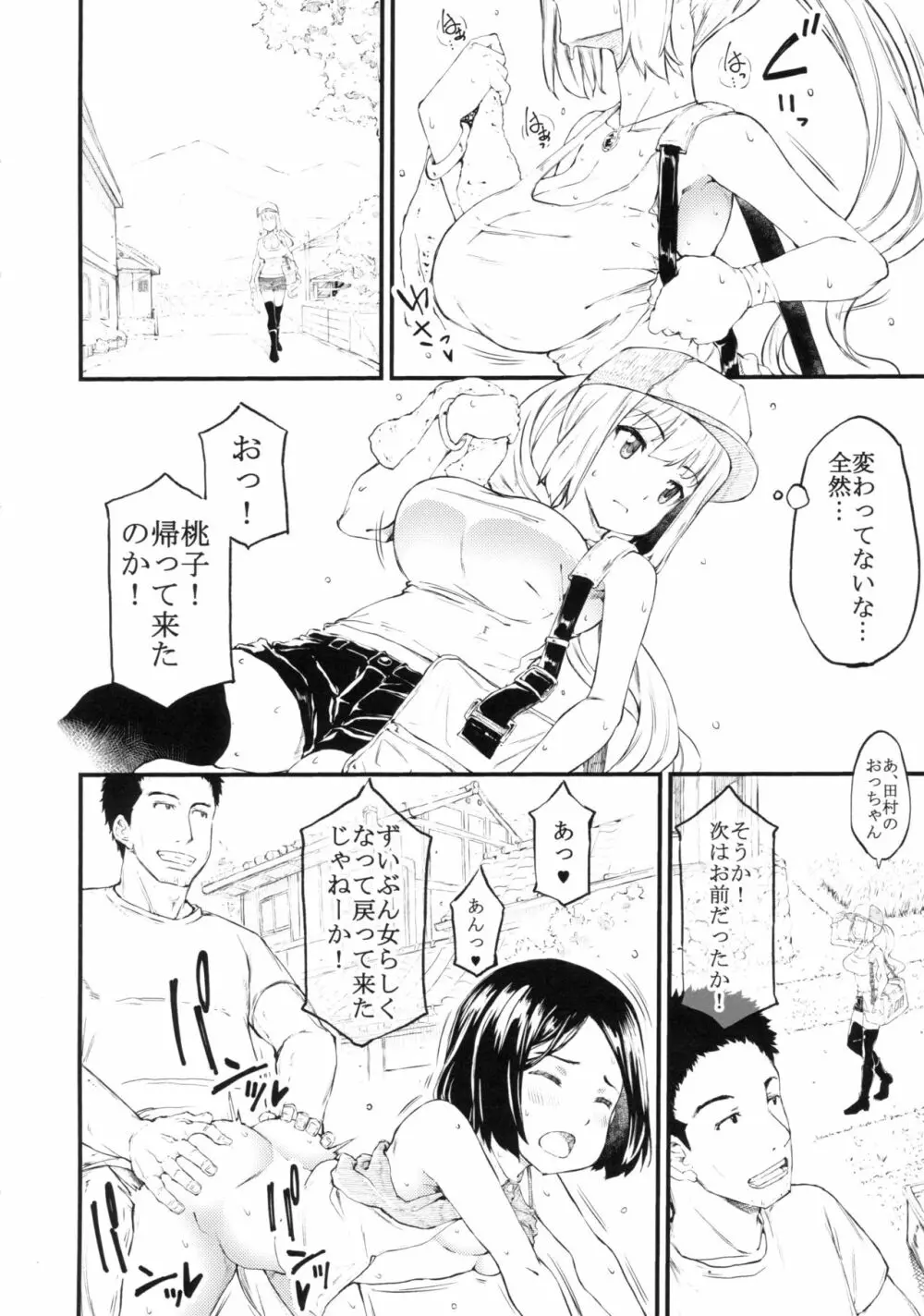 シキタリ Page.3
