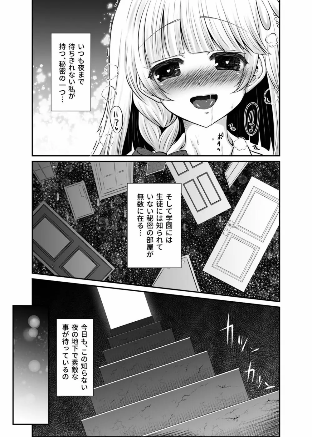 ironeko Fell Out Page.6