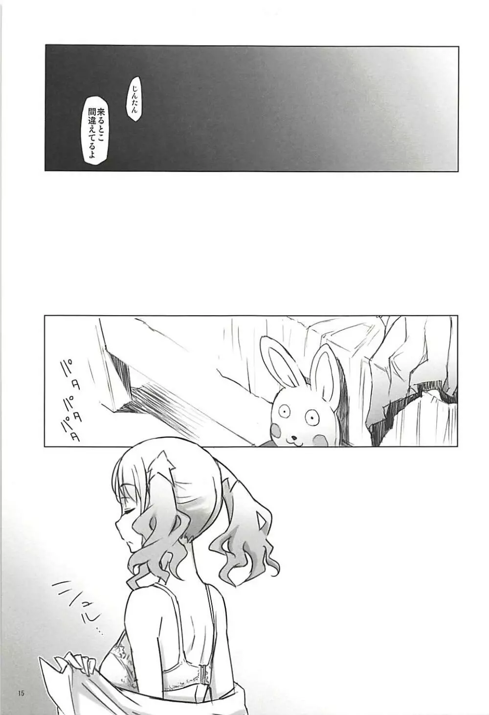 塾報 05 Page.14