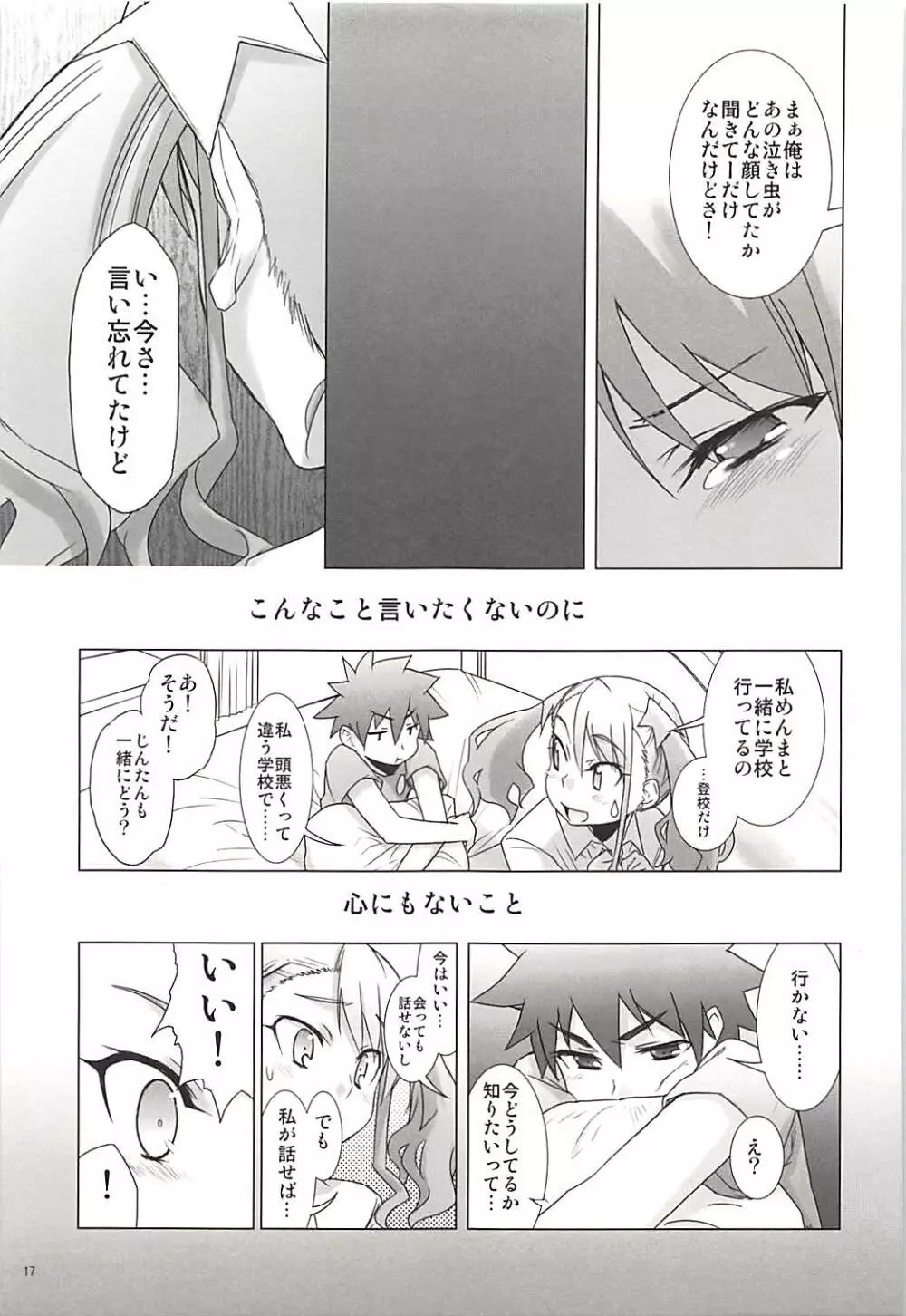塾報 05 Page.16