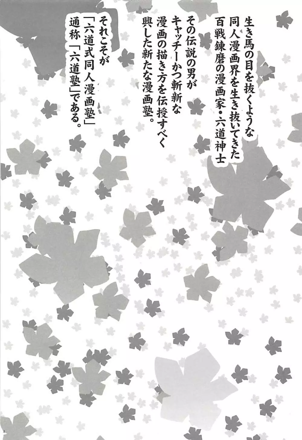 塾報 05 Page.3
