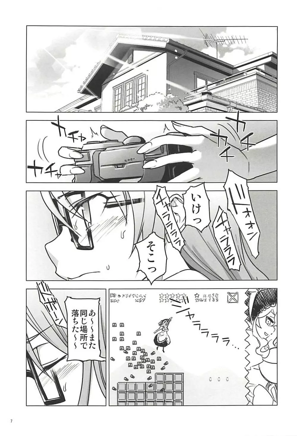 塾報 05 Page.6