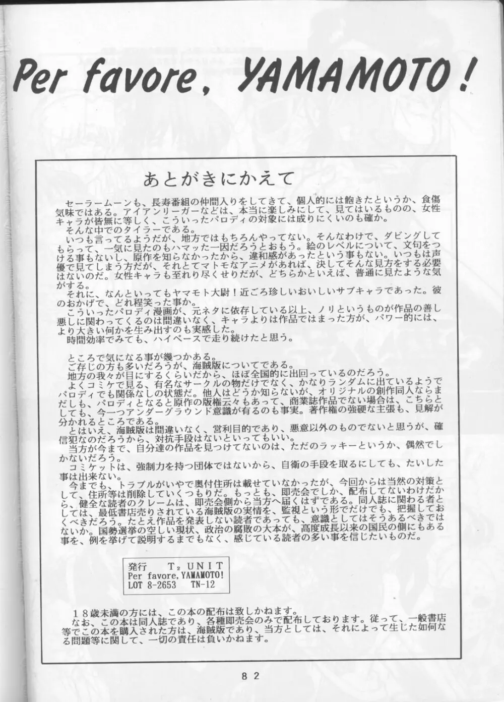 Per favore, YAMAMOTO！ Page.81