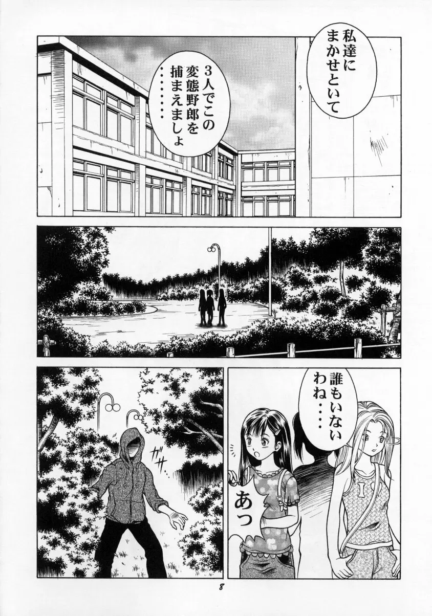 いおん Page.7